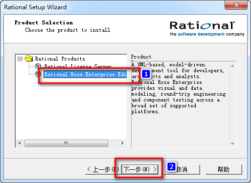 Rational Rose 2003 WIN7ϵͳϸͼƽⰲװ̳