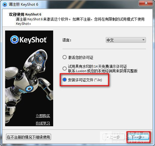 KeyShot 6İ氲װעƽͼĽ̳