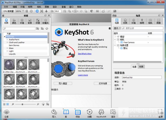 KeyShot 6İ氲װעƽͼĽ̳