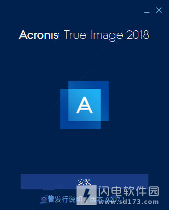 acronis true image 2018 build 9207 crack