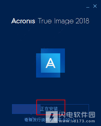 download acronis true image 2018 iso