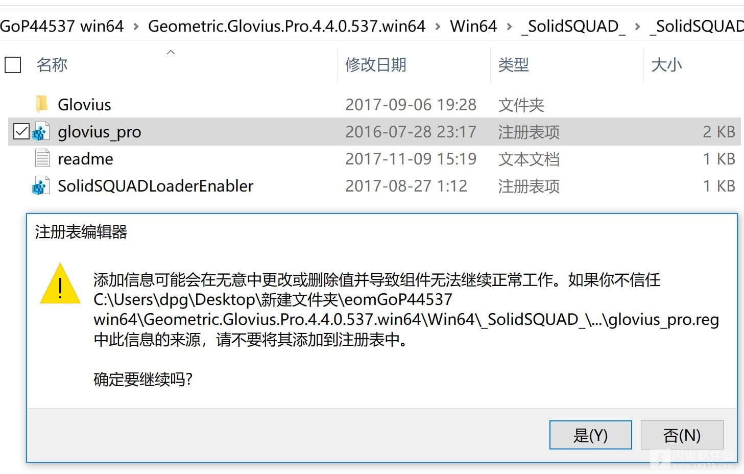 Geometric Glovius Pro 6.1.0.287 download the last version for android