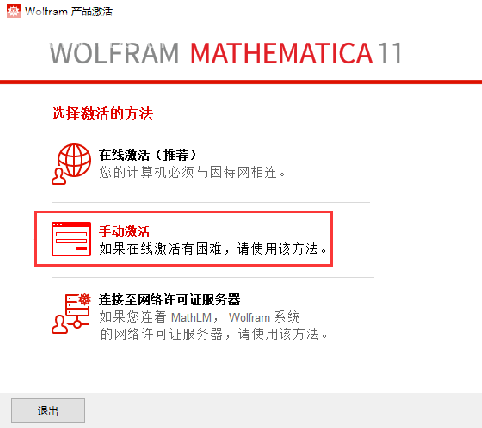 instal the new for apple Wolfram Mathematica 13.3.1