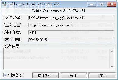 Tekla 21SR3ƽϸͼİװ̳