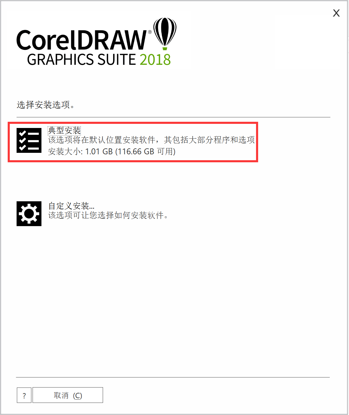 CorelDRAW Graphics Suite 2018 v20.0ƽ++