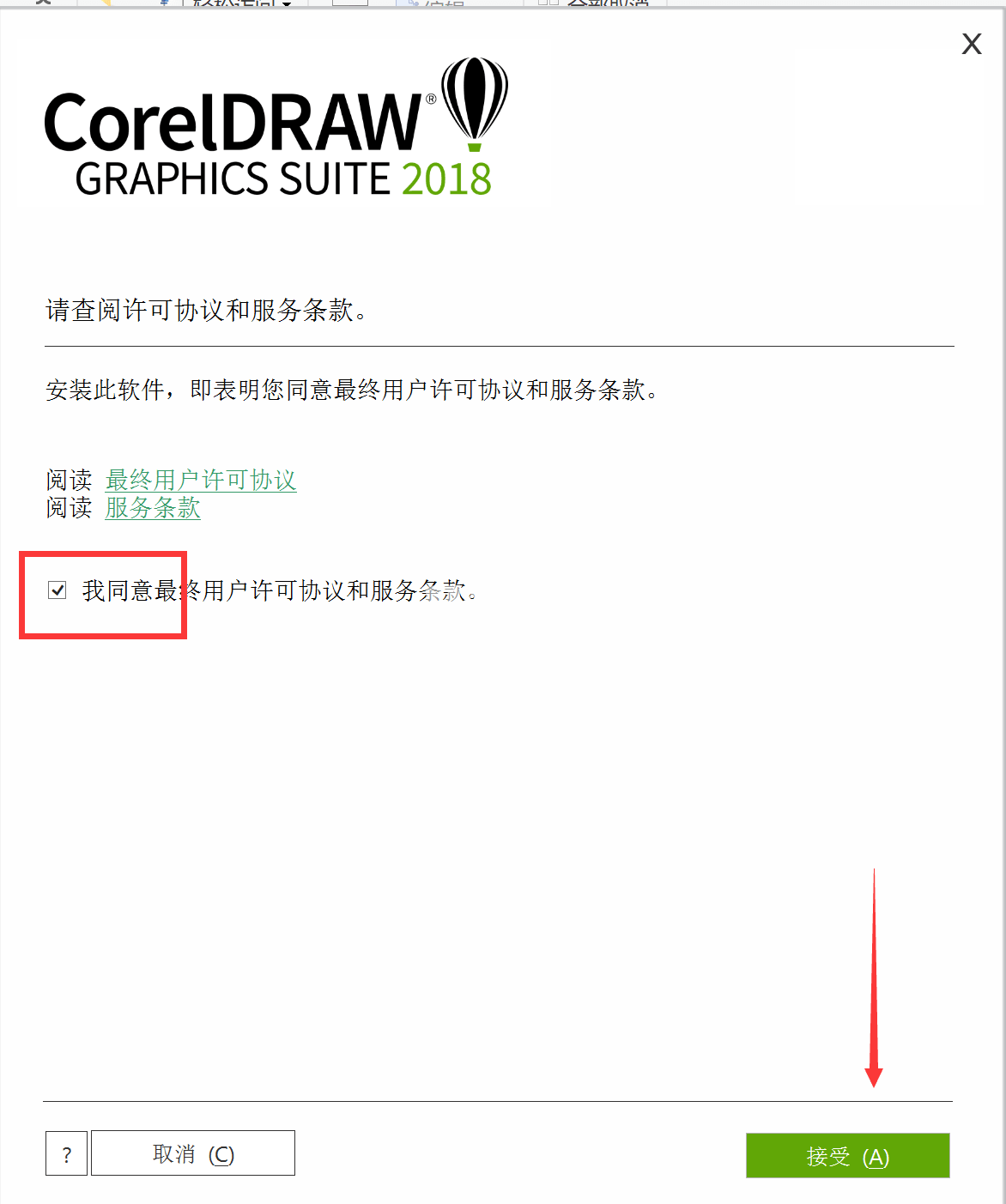 CorelDRAW Graphics Suite 2018 v20.0ƽ++