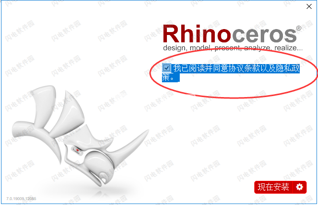 Rhinoceros 3D 7.31.23166.15001 for mac instal