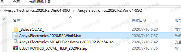 Ansys Electronics Suite2020破解版下 Ansys Electronics Suite 2020 R2 Mcad Translators许可证激活教程 闪电软件园