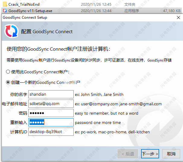GoodSync Enterprise 12.3.3.3 for mac instal