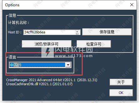 DATAKIT CrossManager 2023.3 instal the new version for iphone