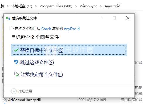 AnyDroid 7.5.0.20230627 instal