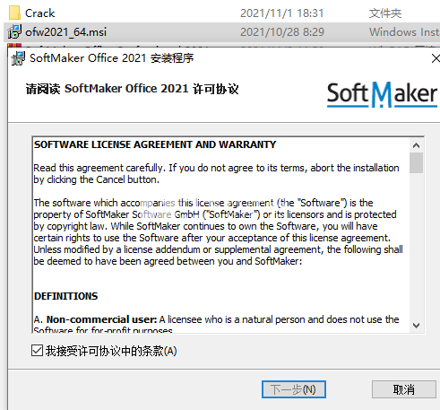 instal the last version for windows SoftMaker Office Professional 2024 rev.1204.0902