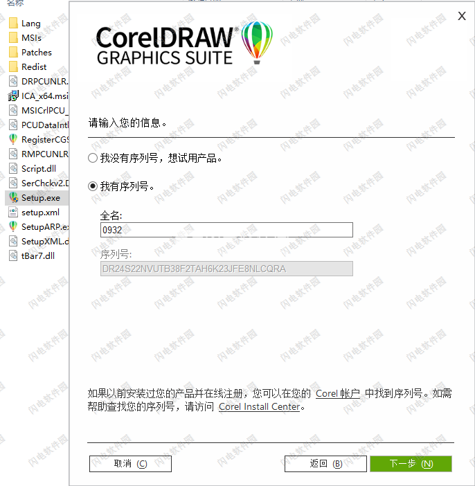 CorelDRAW Graphics Suite 2022 v24.5.0.686 free download