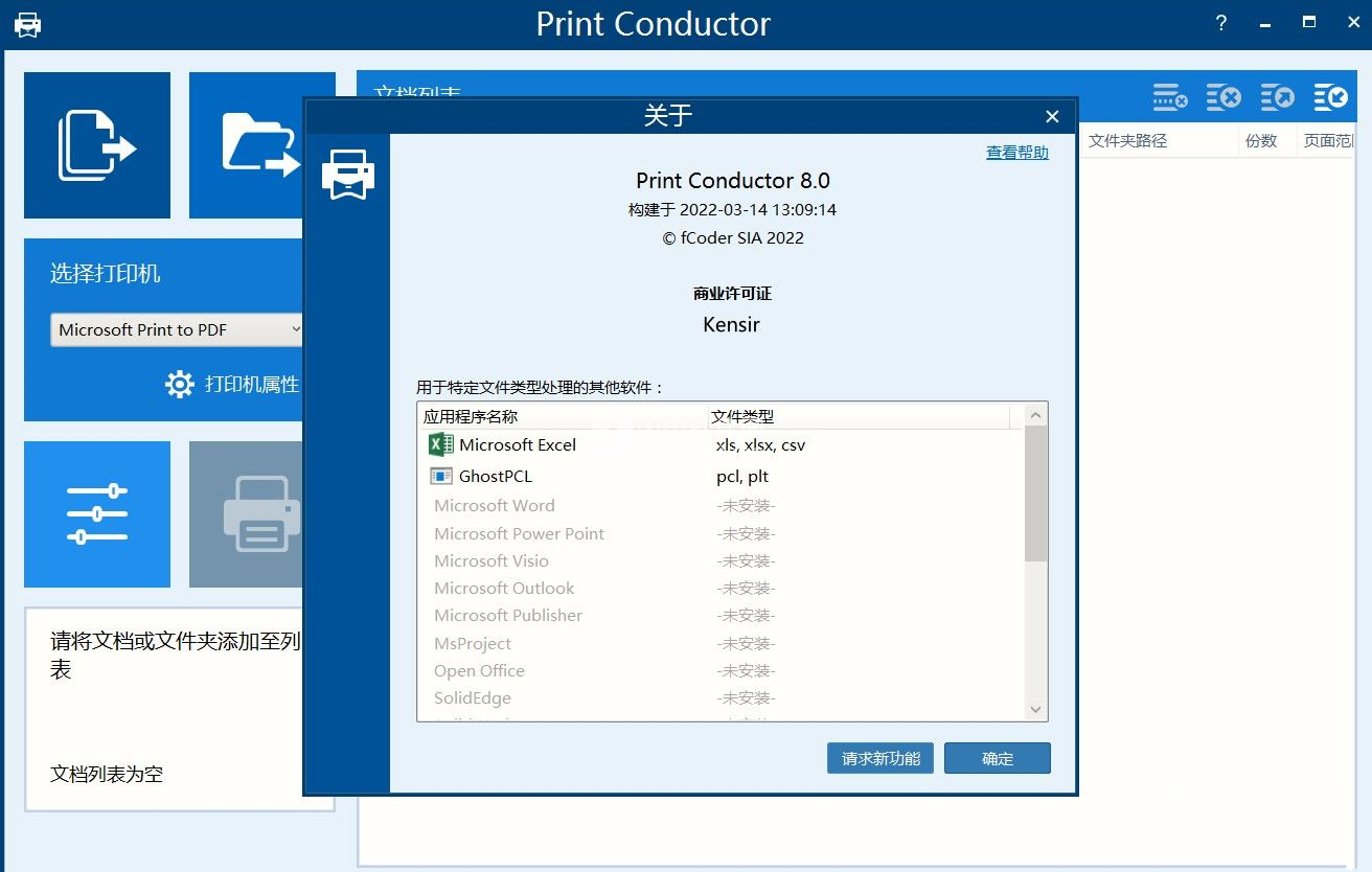 Print Conductor 9.0.2310.30170 instal the new version for android