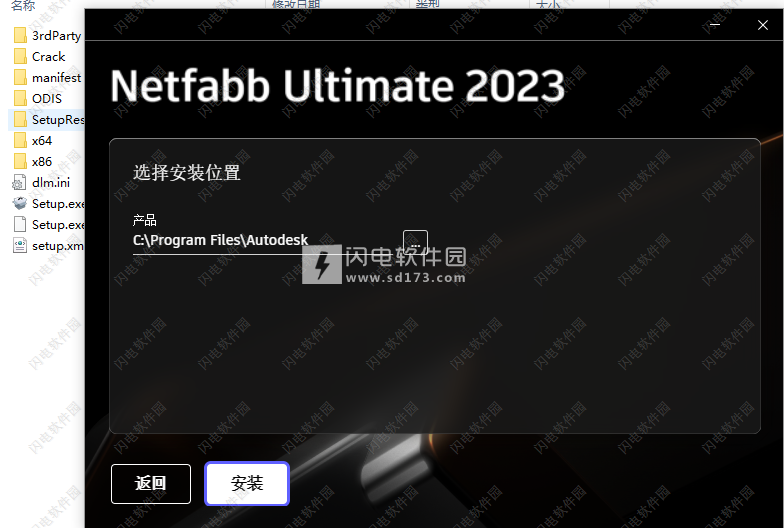 download Autodesk NetFabb Ultimate 2023 R1