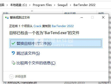BarTender 2022 R7 11.3.209432 download the last version for windows