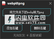 webpתpng